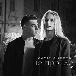 Domiy,  Shumei - Не Пройде