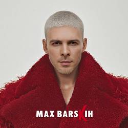 Max Barskih - Я Вже Не Ти