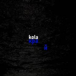 KOLA - Край